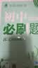 2026初中必刷题 物理八年级下册 苏科版 初二同步练习一课一练教材全解随堂笔记天天练 实拍图