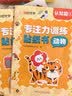 【时光学】专注力贴纸游戏书(全套8册) 宝宝幼儿启蒙认知脑力开发贴纸游戏专注力训练儿童动手动脑玩具益智游戏贴纸 实拍图