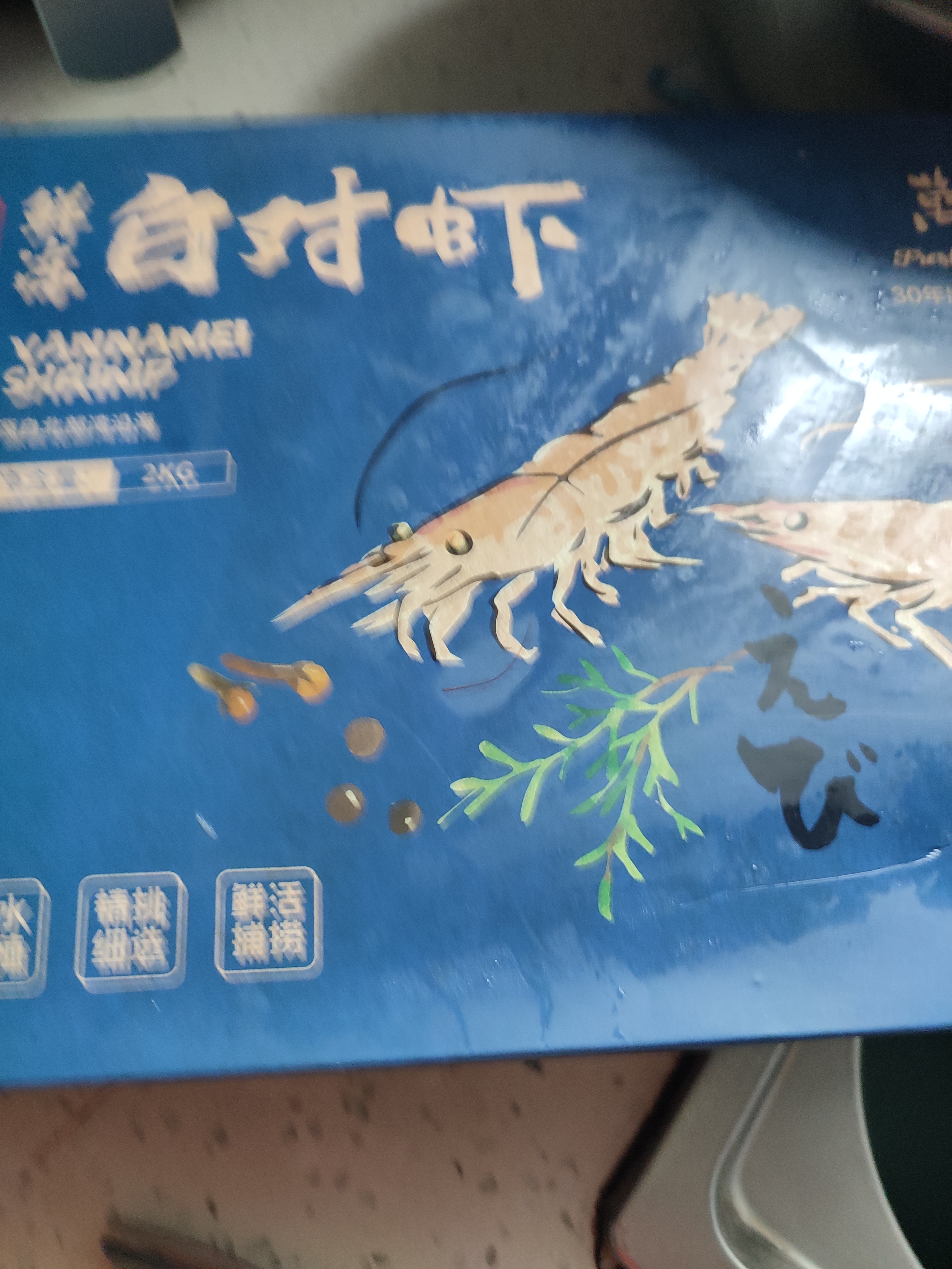 万景北海鲜冻白虾 国产白虾 单冻无冰净重4斤 100-120只 中秋聚餐 实拍图