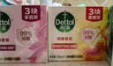 滴露（Dettol）香皂柑橘105g*3块 肥皂洗澡洗手抑菌沐浴洗脸 男士女士儿童可用 实拍图