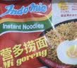 营多捞面印尼进口干拌面即食85克*5包方便面速食面原味传统捞面葱香浓郁 实拍图