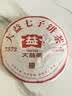 大益TAETEA茶叶普洱茶熟茶 5年陈经典普洱饼茶357g/饼 口粮茶自己喝 实拍图