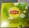 立顿茉莉花茶安徽黄山400g非独立袋泡双囊茶包办公室下午茶2g*200包 实拍图