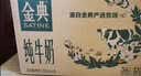 伊利【新鲜日期】金典纯牛奶早餐奶250ml*16盒3.6g 礼盒装 实拍图