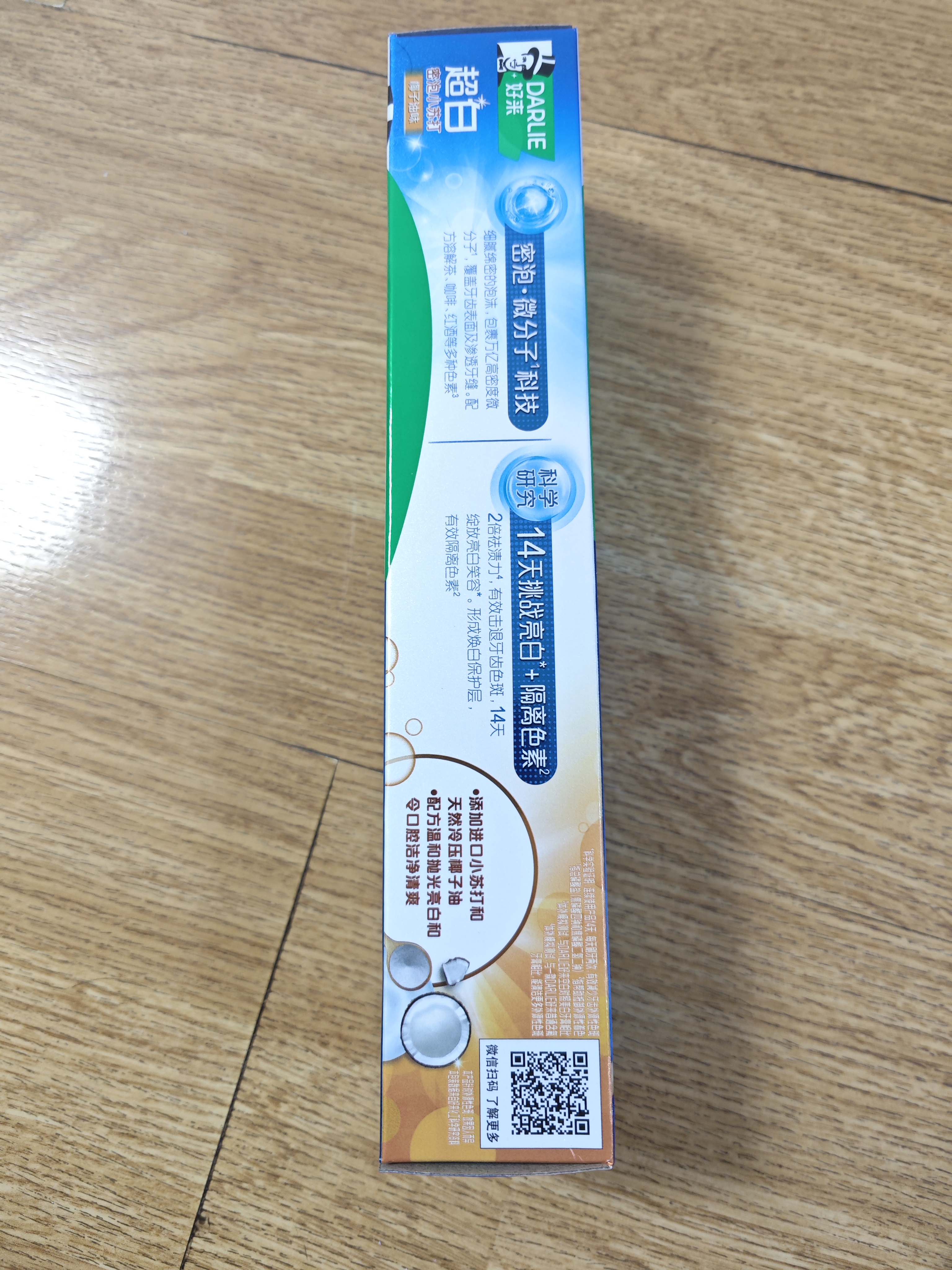 好来（DARLIE）原黑人密泡小苏打椰油味牙膏去黄去牙渍14天温和亮白清新口气190g 实拍图