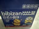 比比赞（BIBIZAN）日式小圆饼干1002g/箱约24包海盐口味早餐代餐休闲零食品韧性饼干 实拍图