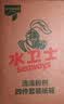 水卫士洗碗粉洗碗机清洁剂套装 洗碗机洗涤剂 所有品牌洗碗机适用2.5kg 实拍图