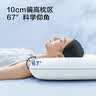 京东京造 Z Bread深睡枕 抗菌护颈记忆枕航天记忆棉慢回弹颈椎枕头42*70cm 实拍图