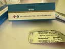【原研药】弥可保 甲钴胺片 0.5mg*20片/盒 8盒装 实拍图