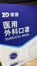 振德口罩一次性独立包装医用外科口罩白色成人防花粉尘鼻炎过敏100只 实拍图