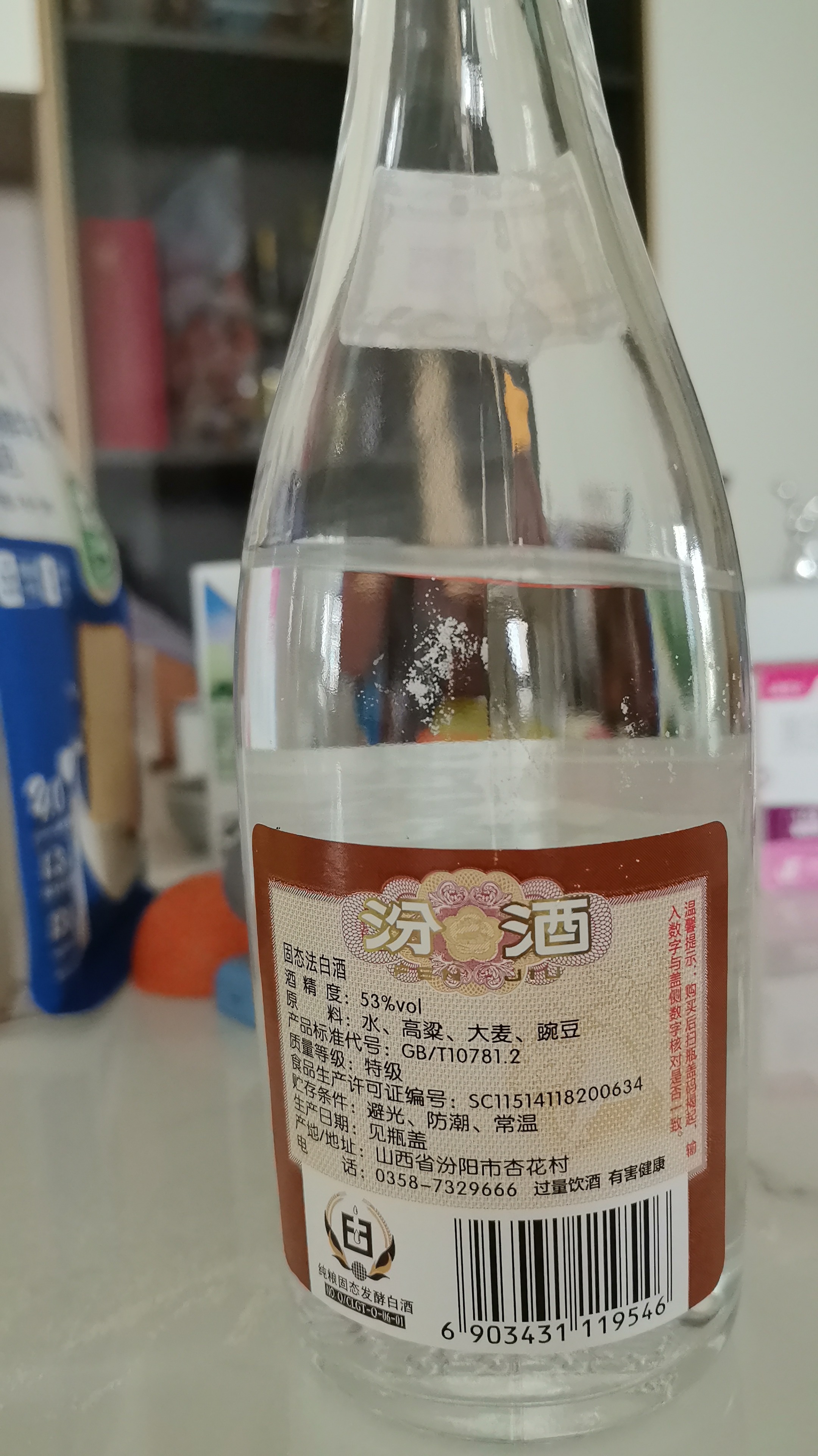 汾酒 黄盖玻汾 清香型白酒 53度 475mL*6瓶整箱 年份随机 实拍图