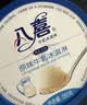 八喜冰淇淋 原味牛乳 550g(880ml)*1 实拍图