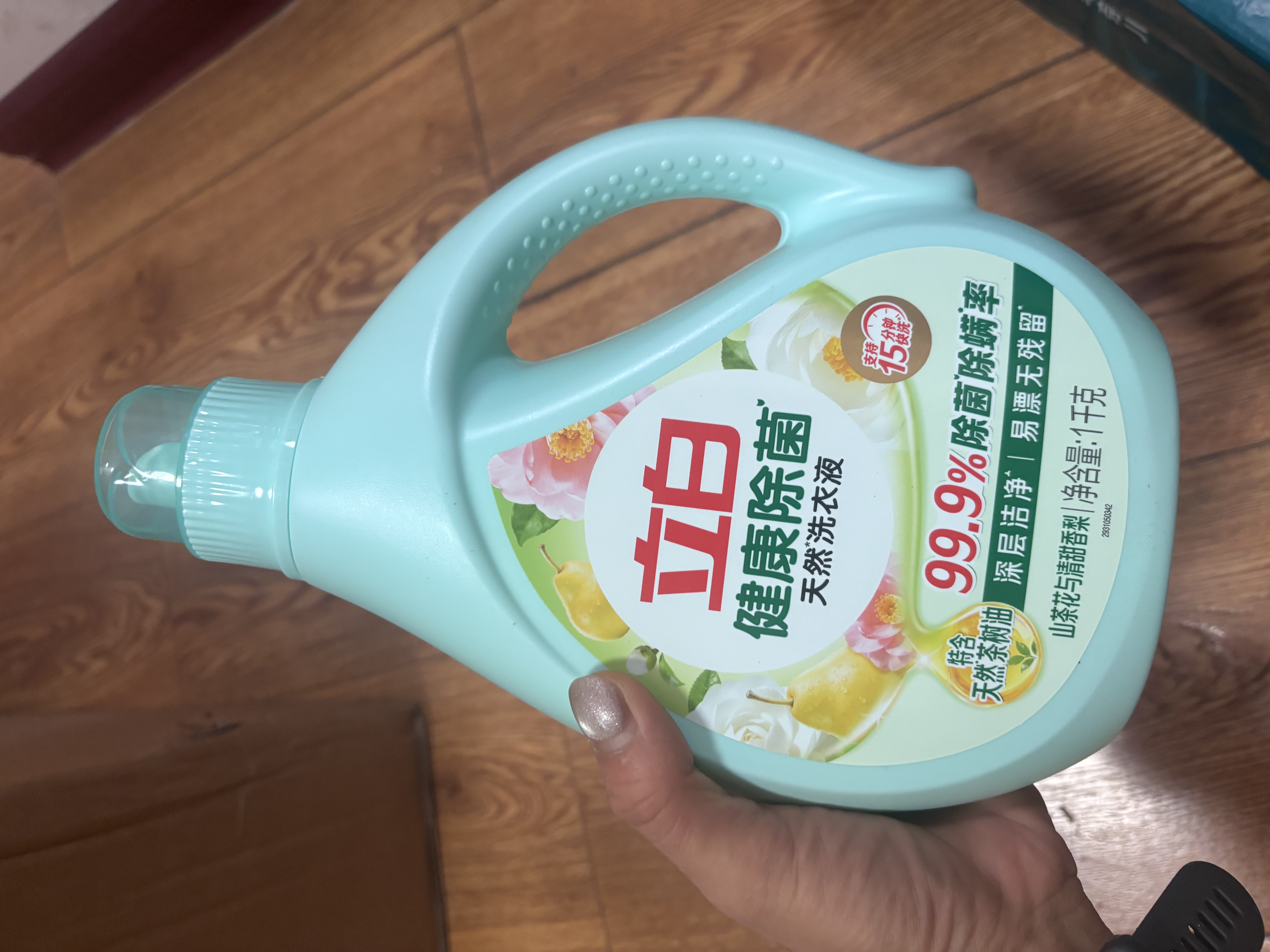 立白健康除菌天然洗衣液2斤手洗机洗15分钟快洗留香除螨抑菌祛味去渍 实拍图