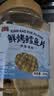 万达鲜烤鳕鱼片300g 烤鱼片深海鱼肉即食高蛋白休闲零食儿童孕妇 晒单实拍图