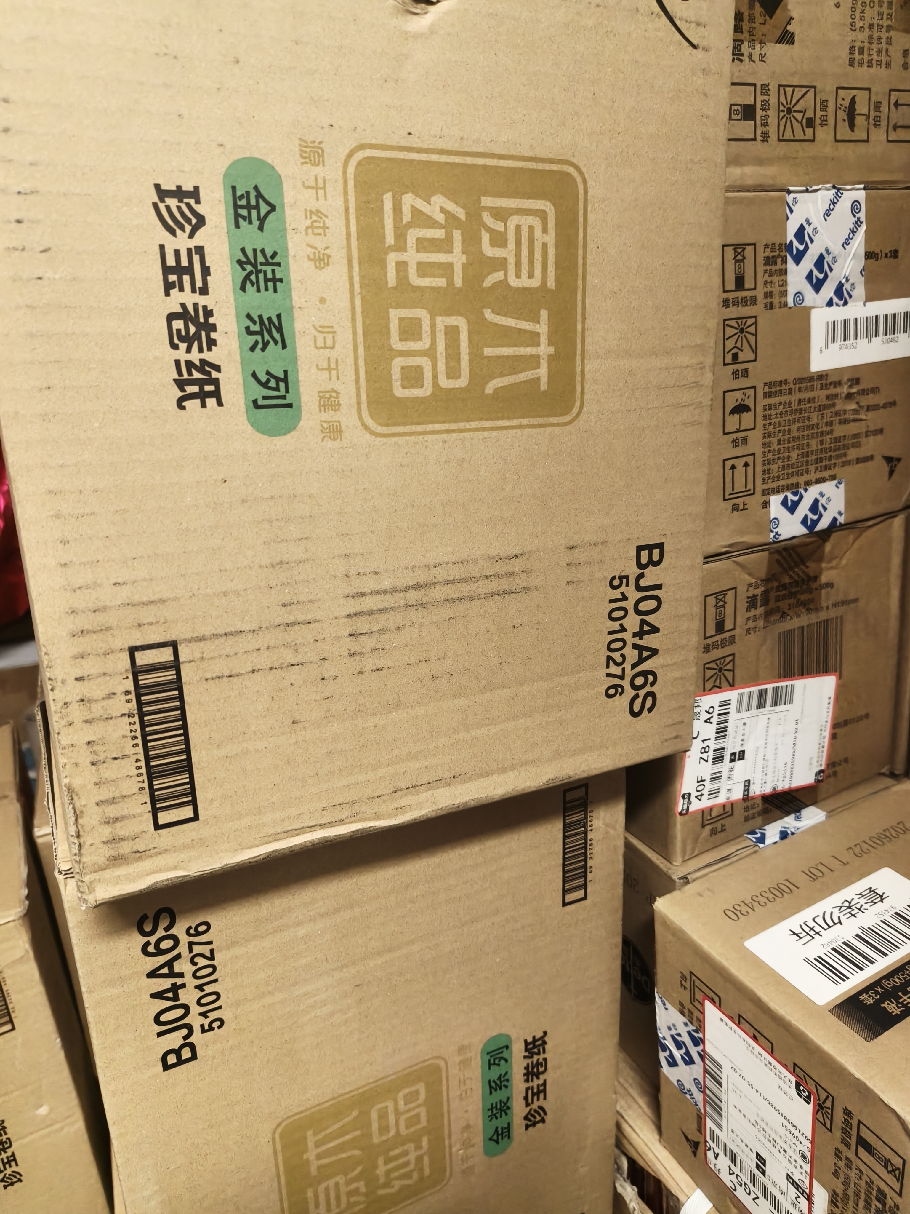 清风商用金装大卷纸4层650克*12卷大盘纸商场酒店厕纸超厚整箱BJ04A6S 实拍图