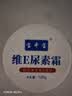 宝中宝维生素E尿素霜 补水保湿国货秋冬护肤滋润肌肤手足润肤霜 尿素霜100g*2 【维E版】 实拍图