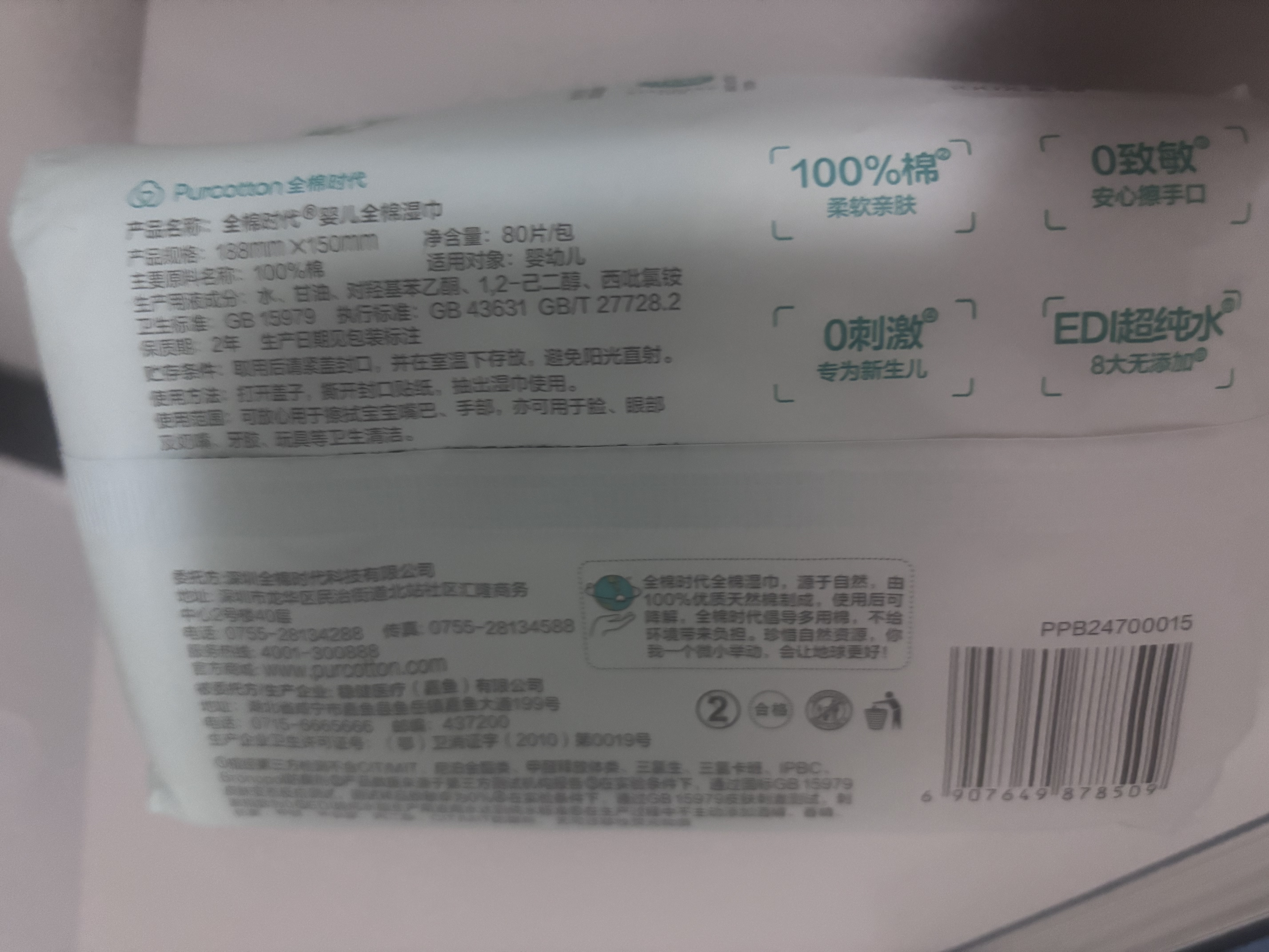 全棉时代婴儿湿巾宝宝手口专用屁屁纯棉洁肤柔湿巾成人可用带盖湿巾 80抽 1包 【婴儿手口湿巾】 实拍图