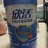 伊利欣活中老年奶粉 营养品送礼 富硒高钙高蛋白益生菌0蔗糖 800g 实拍图