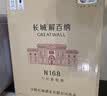 长城N168珍藏级解百纳干红葡萄酒750ml*6瓶整箱装红酒礼品 实拍图