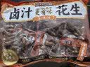 三只松鼠带壳卤汁花生五香味460g/袋水煮花生熟花生下酒菜深夜解馋小吃 实拍图