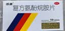 感康 复方氨酚烷胺片18片*3盒 感冒咳嗽 发热头痛 退烧药 鼻塞流涕打喷嚏 咽痛 含对乙酰氨基酚 解热镇痛 实拍图