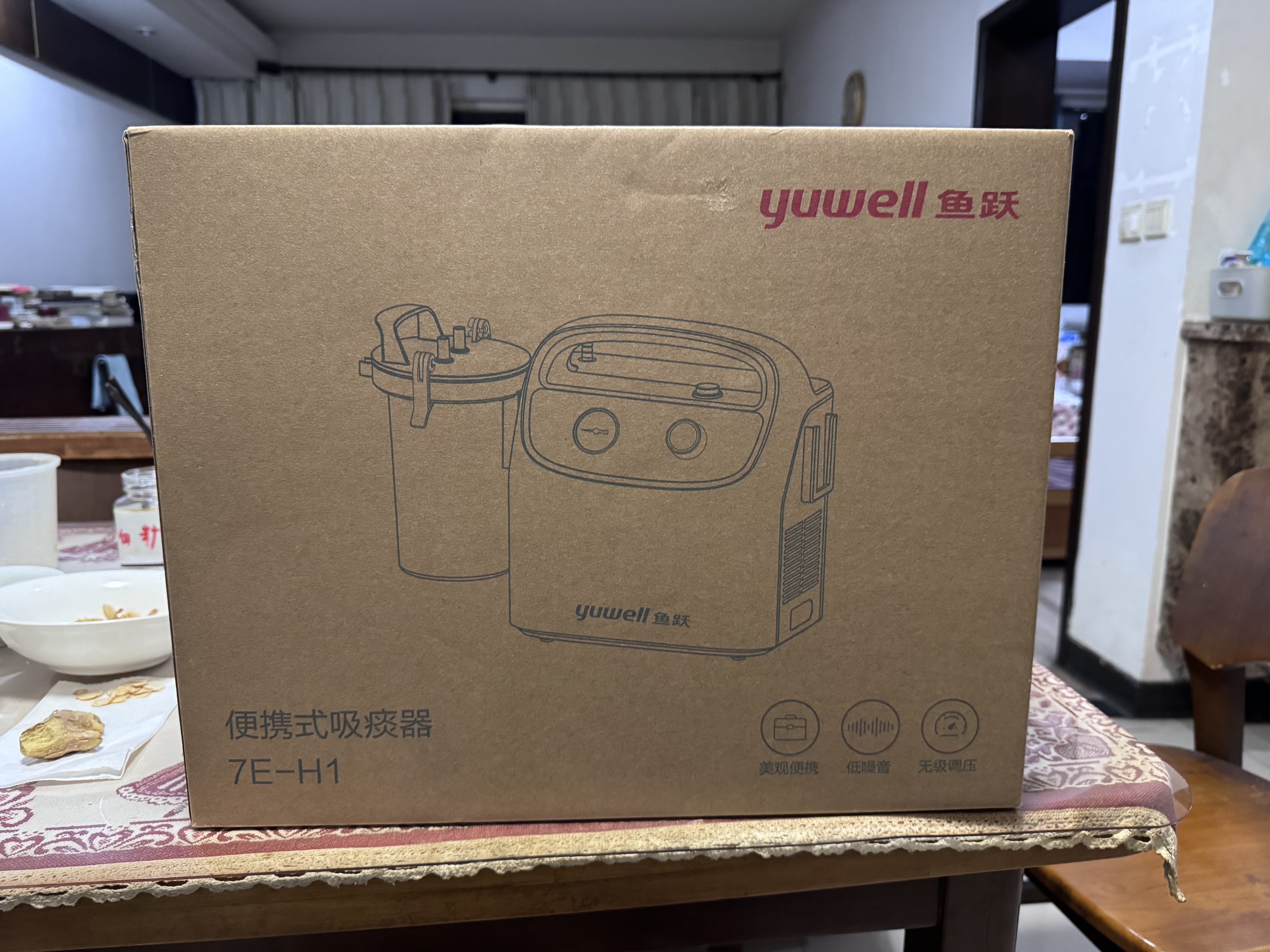 鱼跃（yuwell）吸痰器7E-H1家用中老年电动吸痰器老人便携式吸痰器带原装吸痰管 实拍图