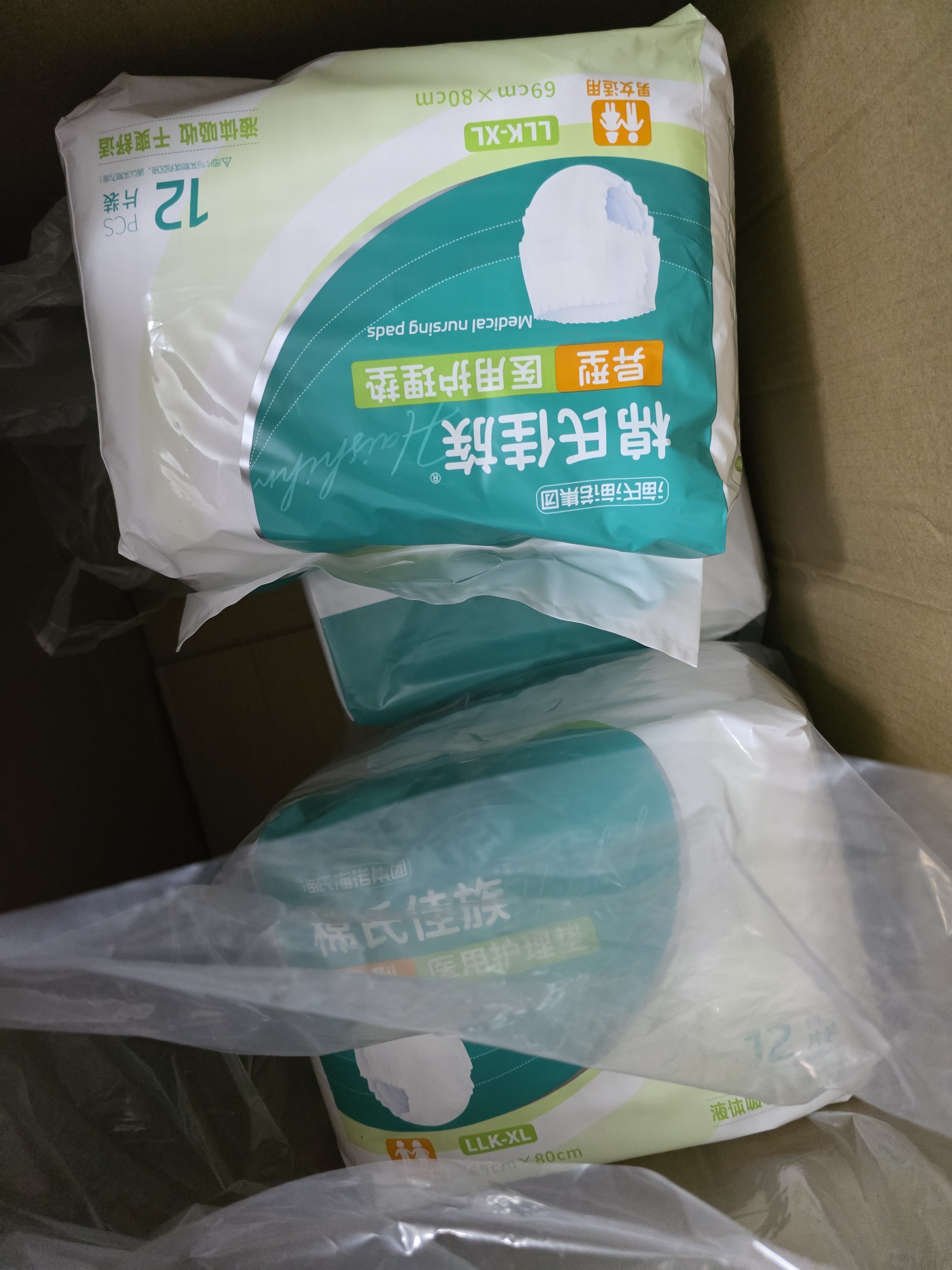 海氏海诺 成人拉拉裤（XL60片）纸尿裤老年人老人孕产妇内裤型纸尿裤 实拍图