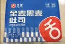 舌里黑麦全麦面包1kg0脂吐司粗粮早餐健身代餐休闲零食【京东真全麦】 实拍图