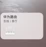 华为路由 BE3 Pro 疾风版【Pura  90 适配】WiFi 7+  智能高增益天线 千兆路由器 无线家用路由器 实拍图