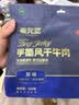 蒙元宽手撕风干牛肉干正宗独立包装原味零添加250克/包 实拍图