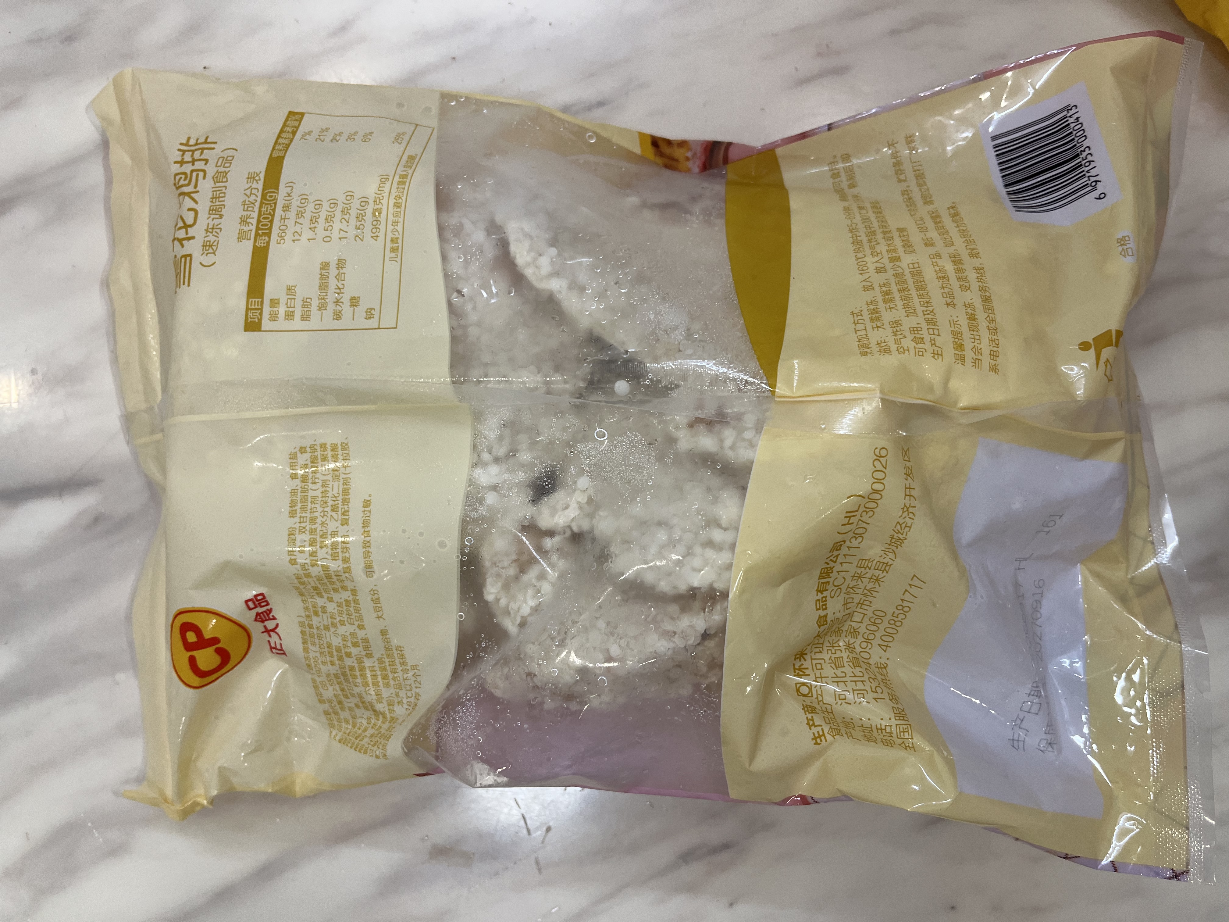 正大雪花鸡排2斤约10片 早餐半成品冷冻鸡胸肉炸鸡排鸡扒酥脆大块鸡肉 实拍图