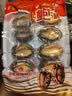 江船长冷冻大鲍鱼 净重400g 10粒袋装 火锅食材  贝类生鲜 实拍图