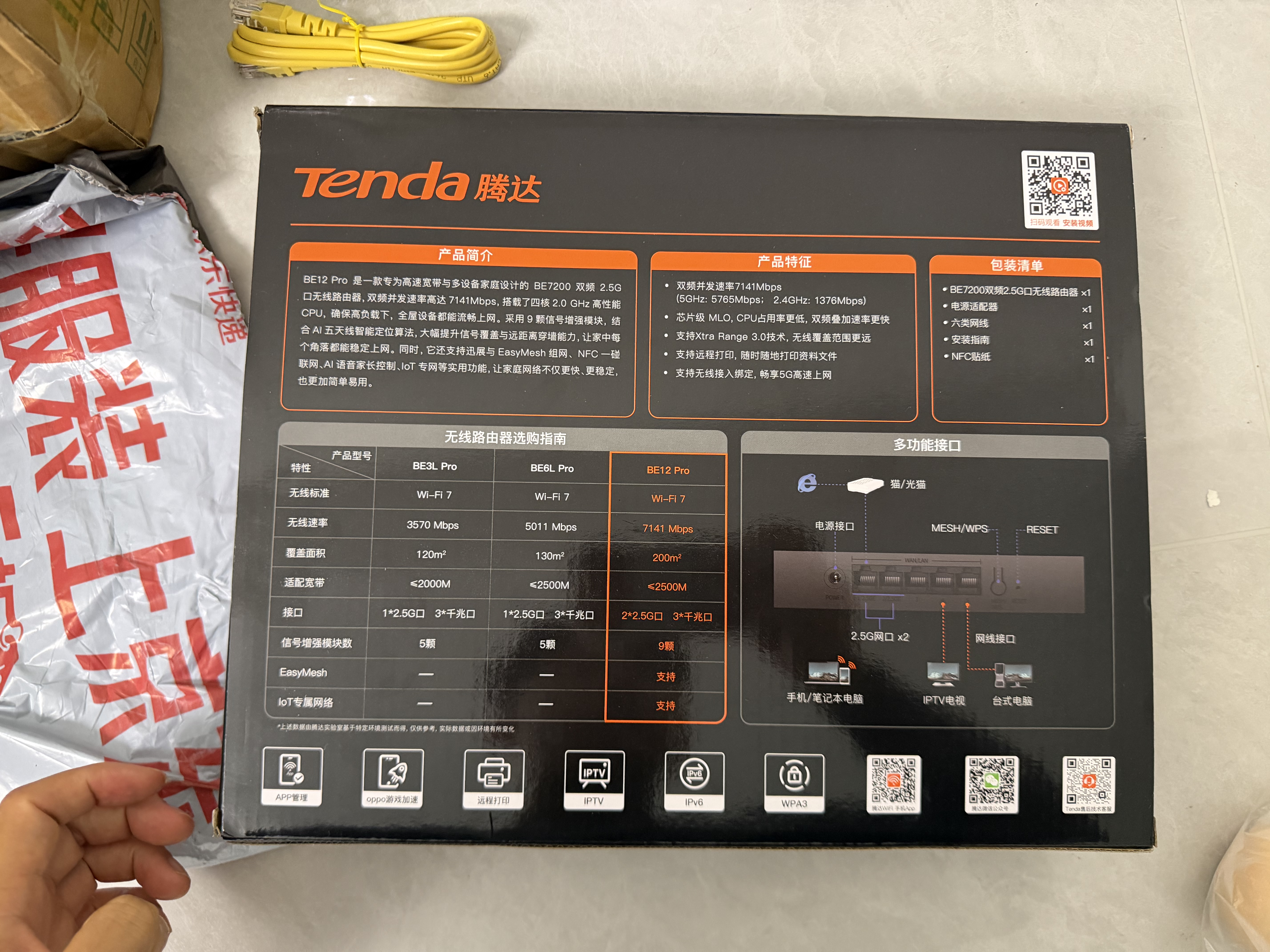 Tenda腾达路由器WiFi7【泰山BE7200 Ultra】千兆穿墙王信号放大器增强无线家用电竞立式BE12 Pro 实拍图