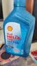 壳牌（Shell）三代蓝壳HX7 PLUS全合成机油5w-30(5w30)SP级 1L汽车保养京东自营 实拍图