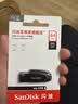 Sandisk闪迪64GB USB3.2 U盘 CZ550黑色 读速100MB/s 安全加密 数据恢复 学习办公电脑车载 高速大容量优盘 实拍图