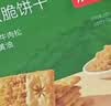 京东京造牛肉饼干600g酥脆肉松休闲零食夹心饼干独立包装礼品节日送礼 实拍图