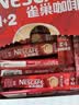雀巢（Nestle）1+2原味低糖*速溶咖啡三合一冲调饮品90条1350g 实拍图