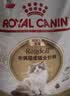 皇家猫粮 布偶成猫粮 RA32 通用粮 12月以上 2KG【宠物金选】 实拍图