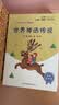 快乐读书吧四年级上册指定阅读：中国古代神话+希腊神话故事+山海经+世界神话传说（套装共4册） 实拍图