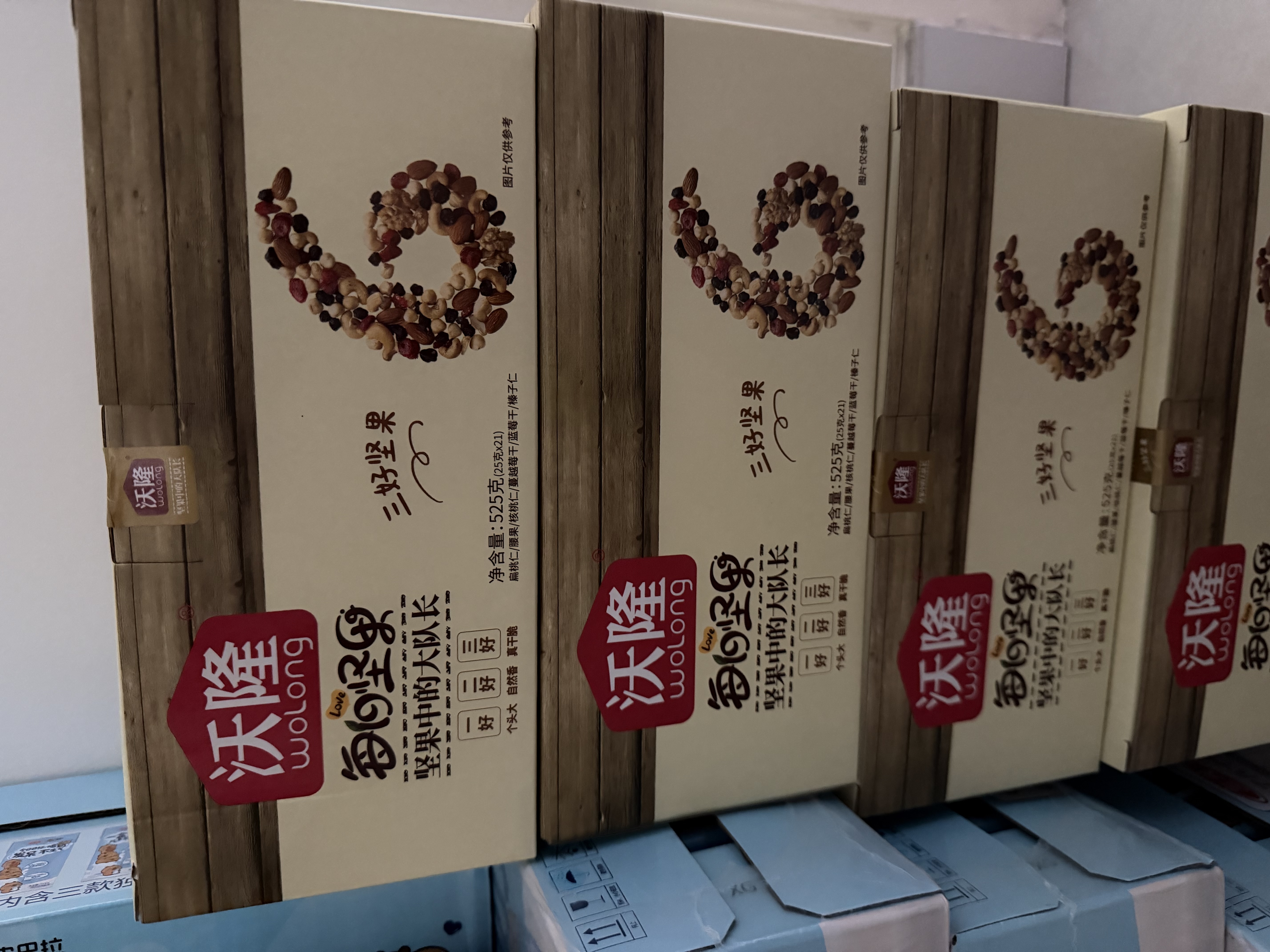 沃隆每日坚果525g/21袋定制款坚果礼盒送礼干果零食大礼包 实拍图
