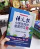 语文报小学生同步金奖作文（四年级）同步教材 满分优秀作文 好词好句 写作提升教辅书 实拍图