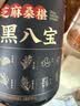 燕之坊 黑八宝450g芝麻桑葚奇亚籽黑豆粉黑芝麻粉早餐代餐粉  实拍图