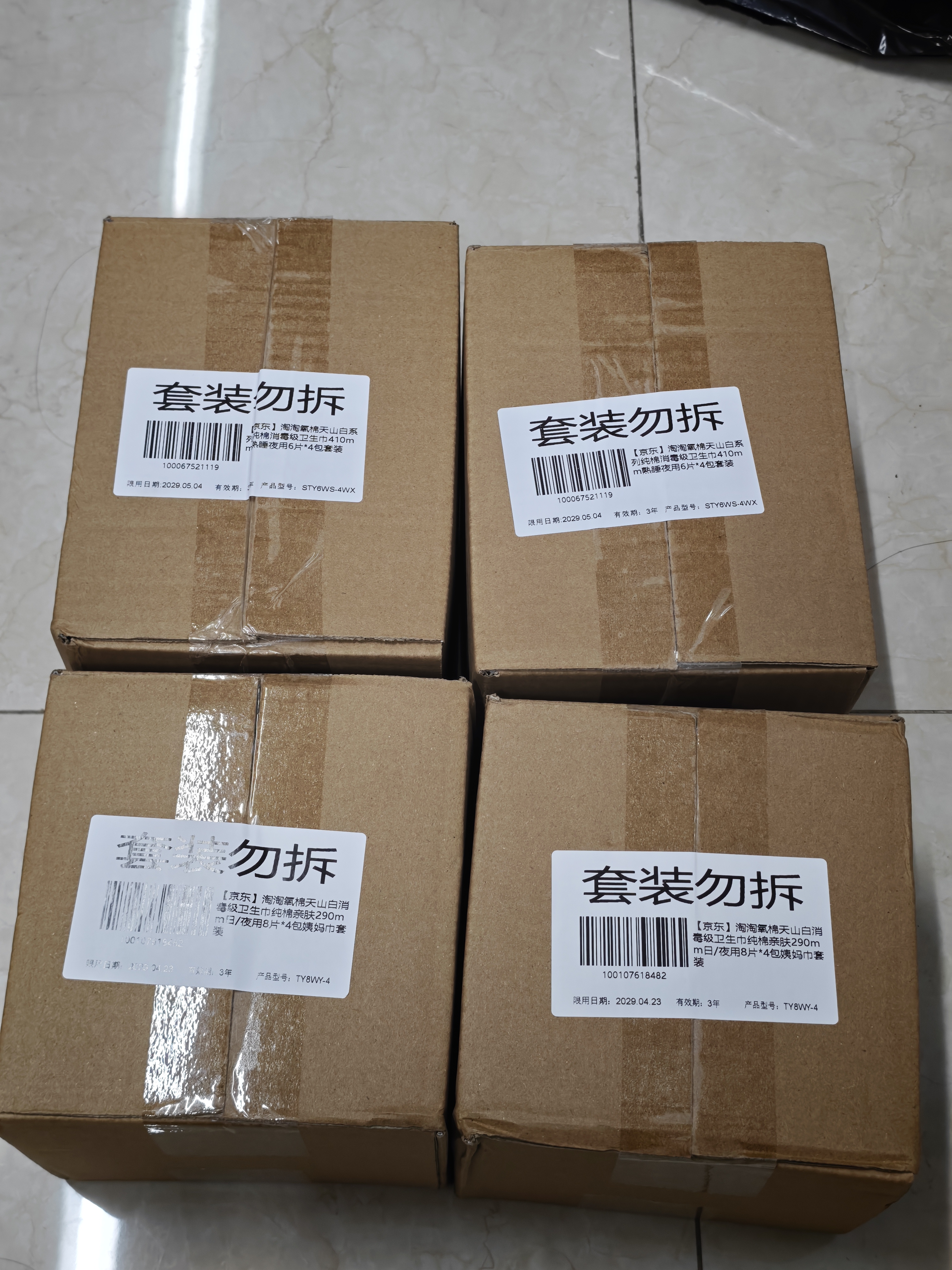淘淘氧棉天山白纯棉消毒级夜用卫生巾410mm6片*4 京东自营 实拍图