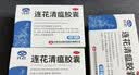 连花清瘟胶囊 36粒*3盒 治疗流行性感冒 抗病毒 感冒咳嗽 感冒药 退烧药 新冠 疫情 莲花清瘟 莲花温清 实拍图