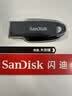 Sandisk闪迪64GB USB3.2 U盘 CZ550黑色 读速100MB/s 安全加密 数据恢复 学习办公电脑车载 高速大容量优盘 实拍图