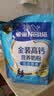 雀巢（Nestle）金装高钙营养奶粉400g袋装 中老年学生成人奶粉全家营养早餐奶粉 实拍图