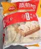 思念玉米蔬菜猪肉蒸煎饺1kg*2袋约100只锅贴蒸饺速食速冻营养早餐 实拍图