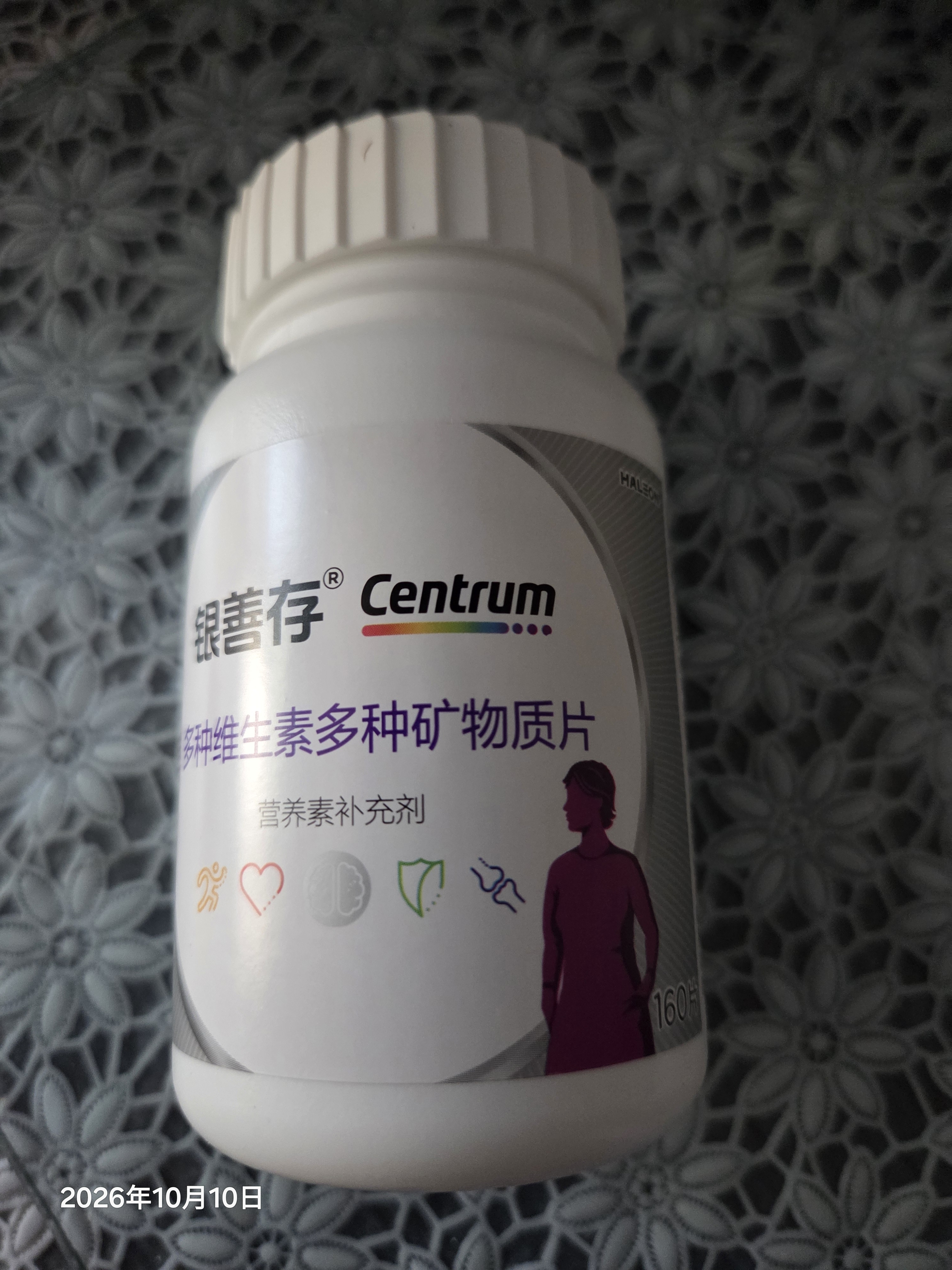 善存中老年女士复合维生素 B族VD3EC矿物质钙镁铁多维元素片 银善存 实拍图