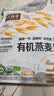 好麦多有机纯燕麦片冲泡即食营养早餐轻食0无加糖420g独立小包 实拍图