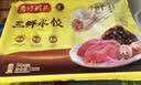 湾仔码头三鲜水饺1320g66只饺子速食面点饺子夜宵儿童早餐速冻半成品 实拍图